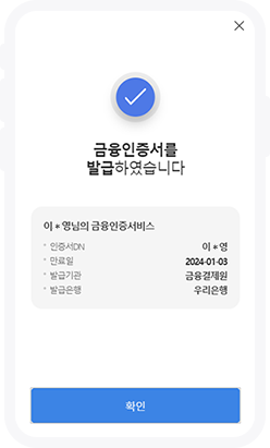 금융인증서 | 인증서 | 고객 | YESKEY 금융인증서 | 인증서 | 고객 | Yeskey