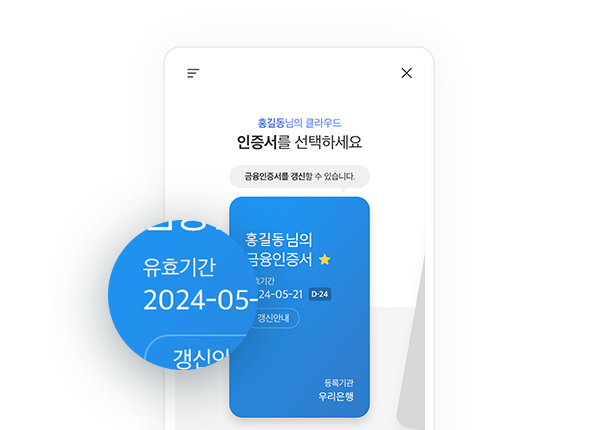 금융인증서 발급 PC모바일방법 알아보기(#신한은행)